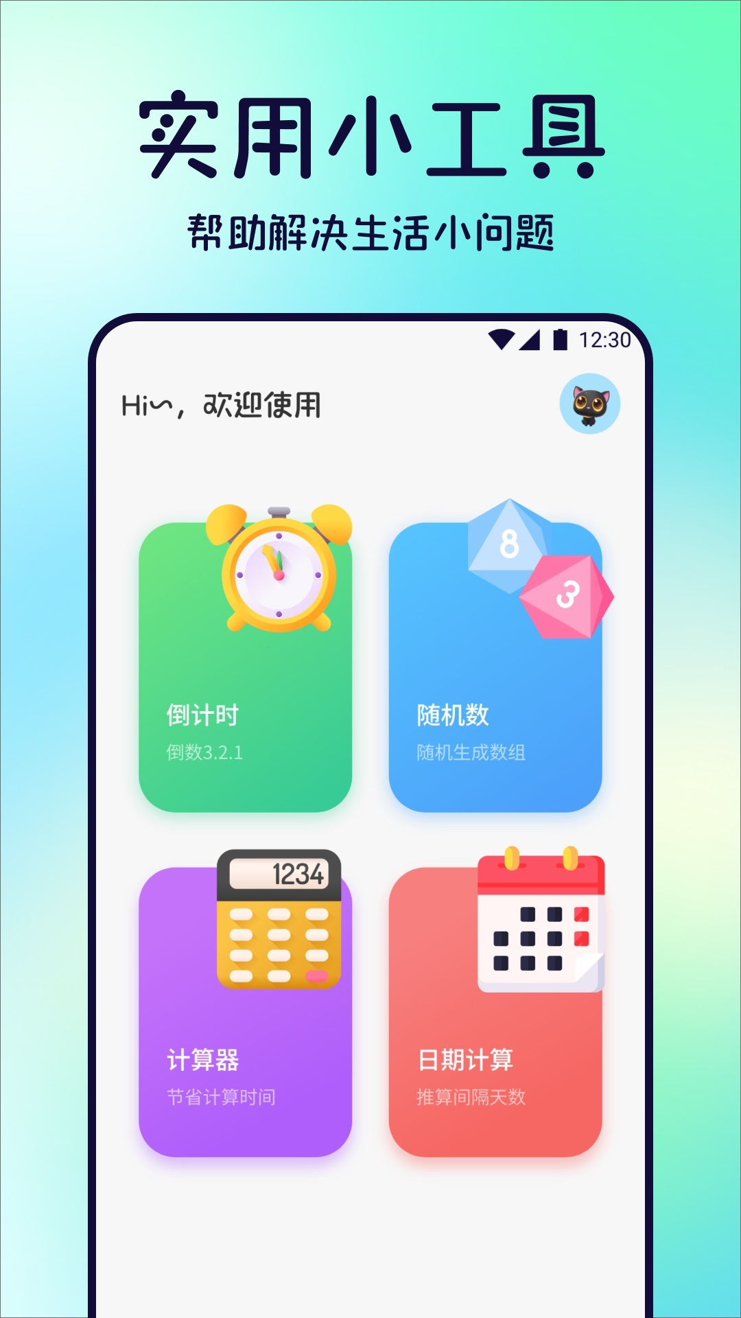 JoiPlay模拟器截图