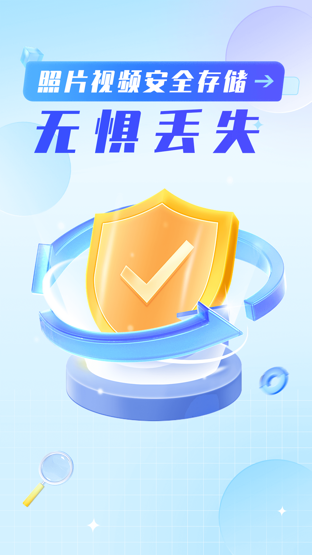 手机数据恢复神器截图