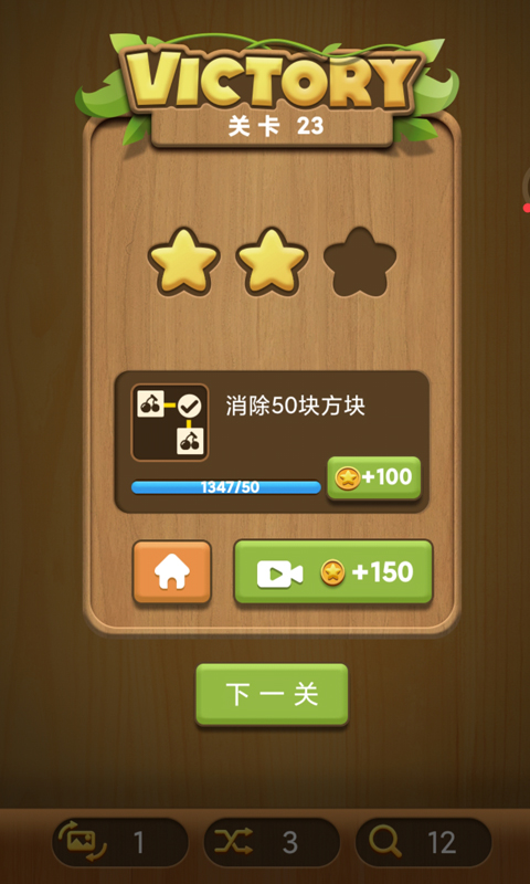 水果连连看单机游戏截图