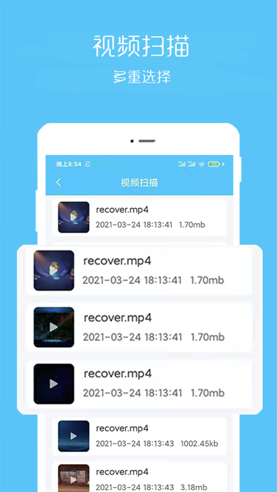 视频恢复宝截图