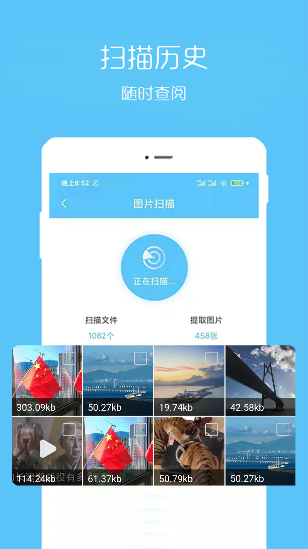 视频恢复宝截图