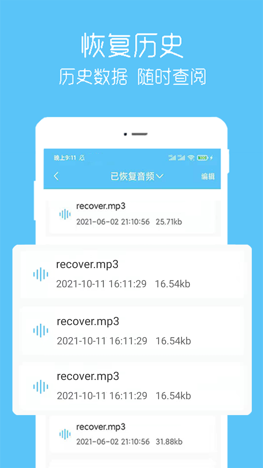 视频恢复宝截图