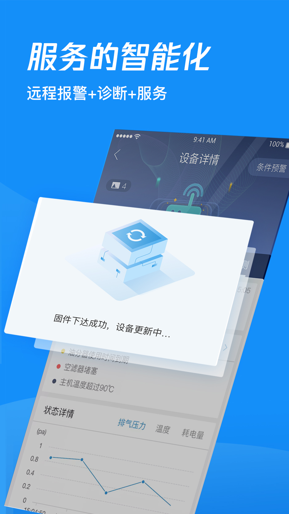 蘑菇圈IEM截图