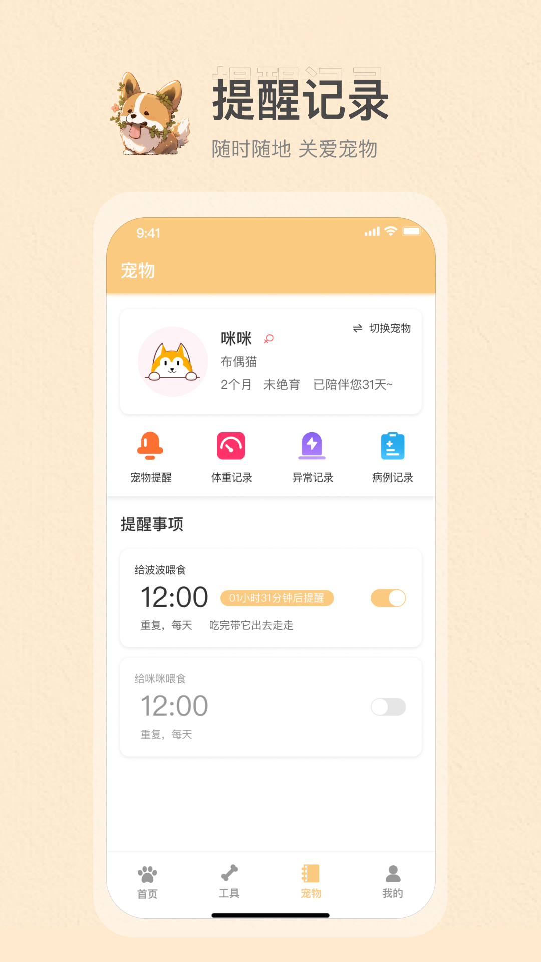 全栈狗叫翻译器截图