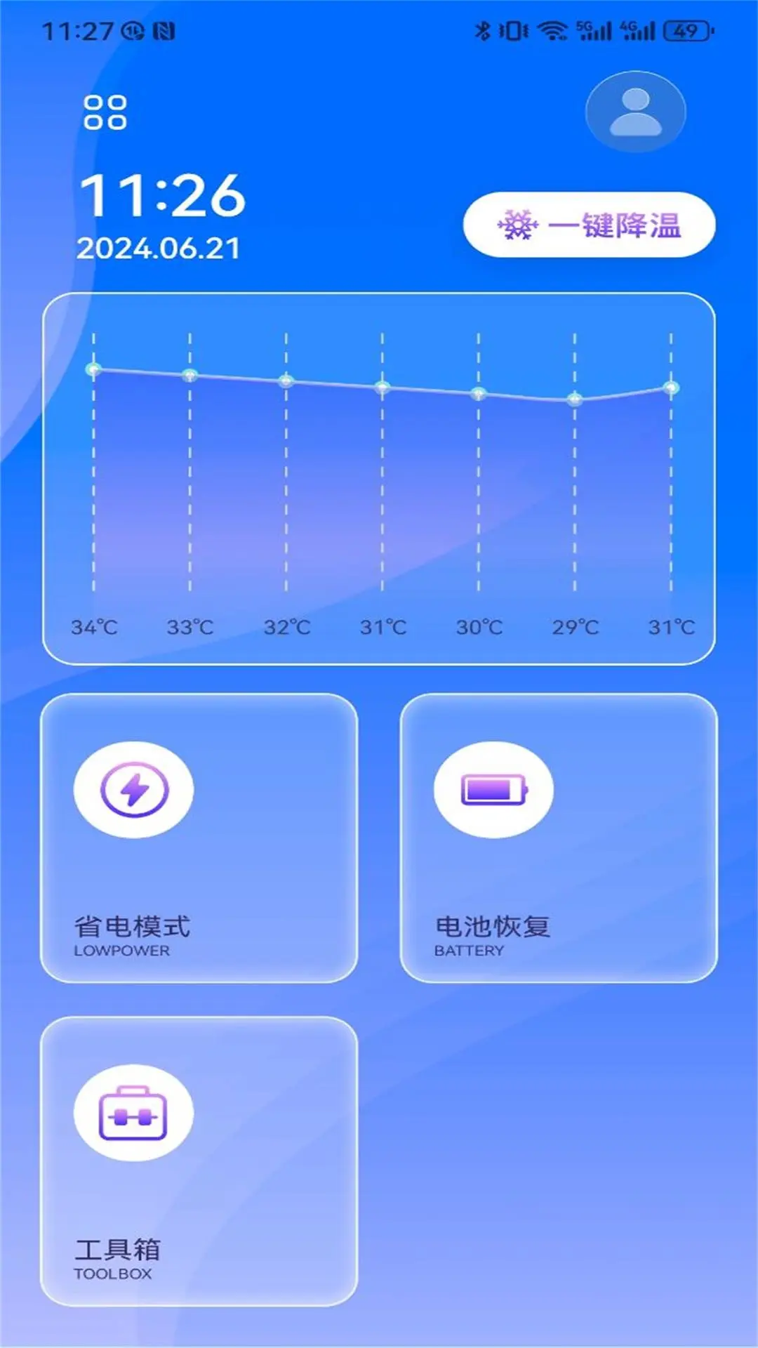 截圖