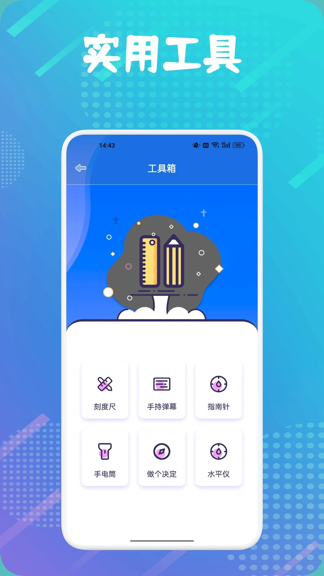手机一键降温大师截图