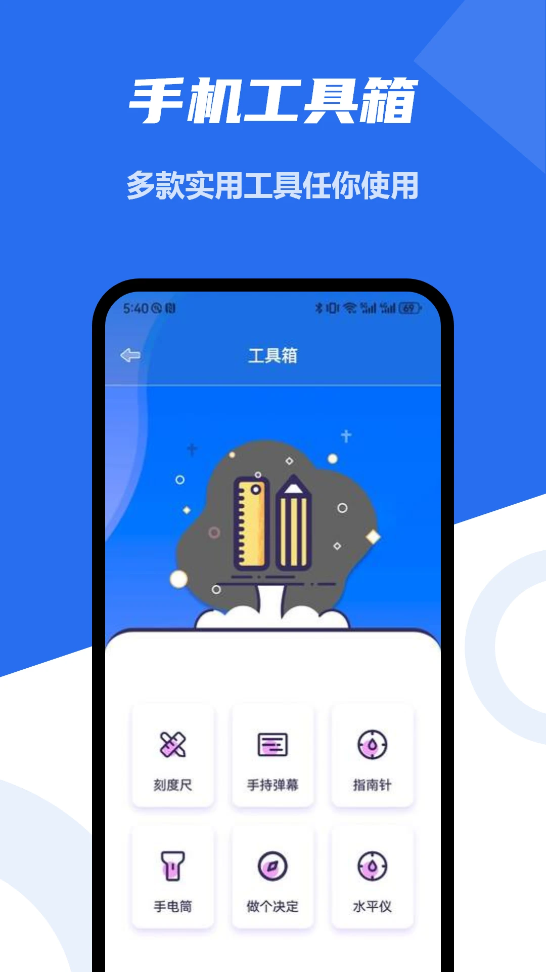 手机一键降温大师截图