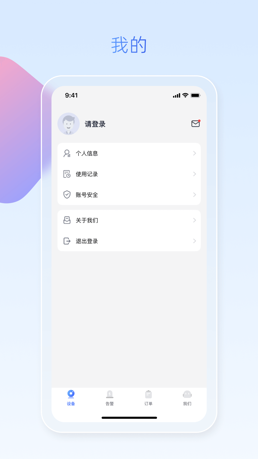 魔方眼企业端截图