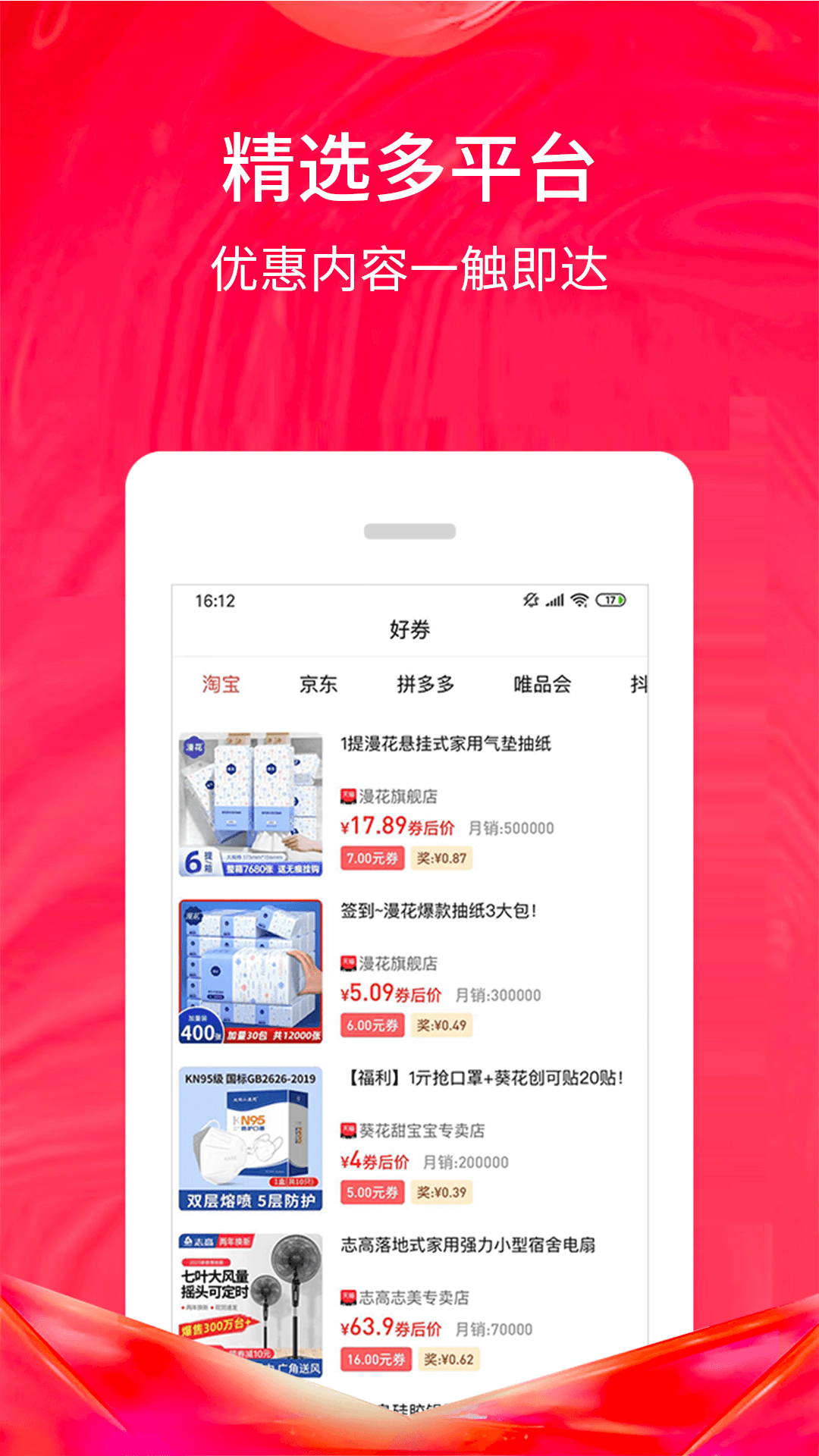 美日生活截图