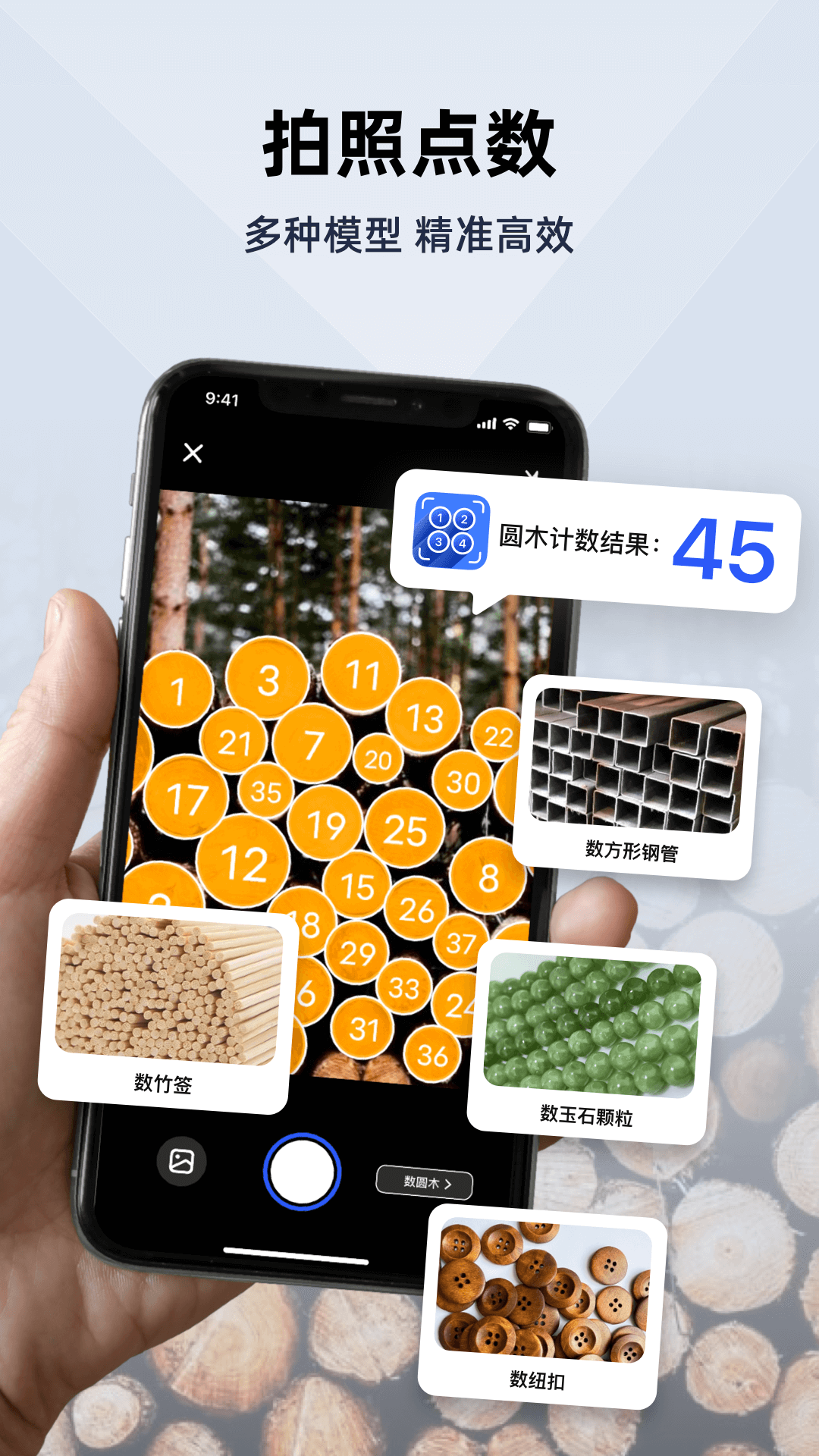 彩豆数数相机截图