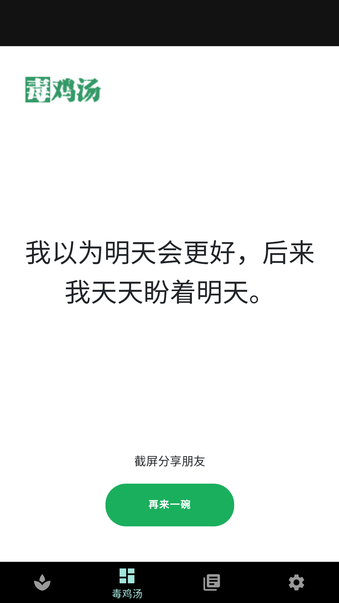 彩虹解压盒子截图