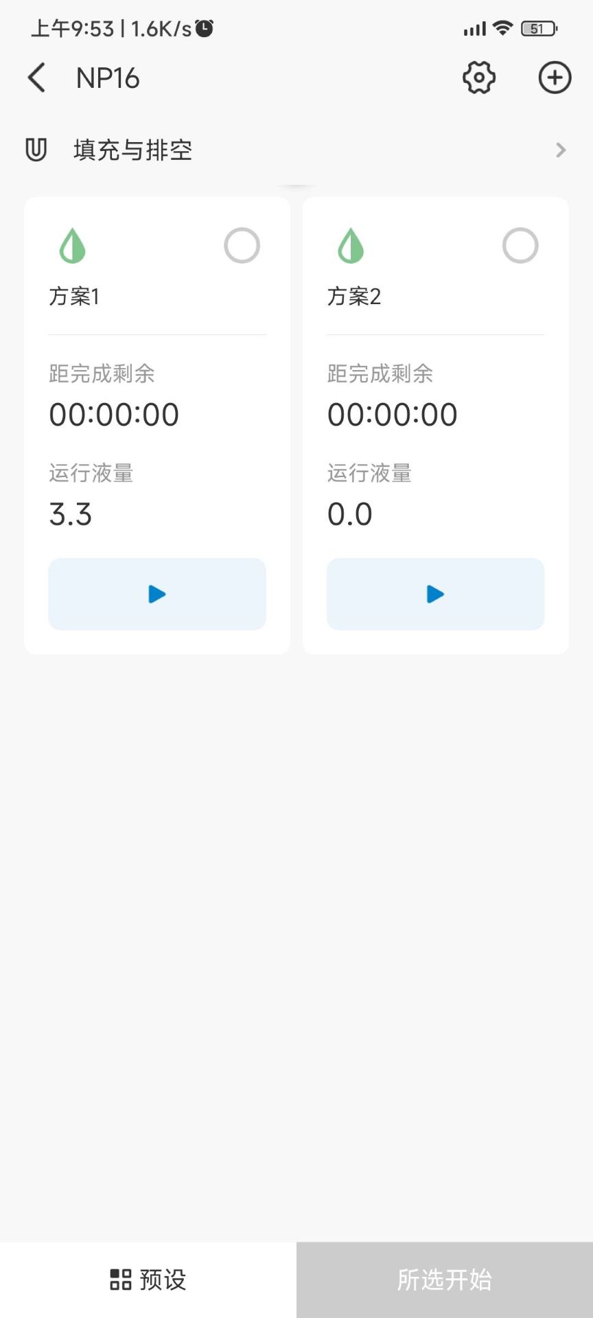 Kamoer Lab截图