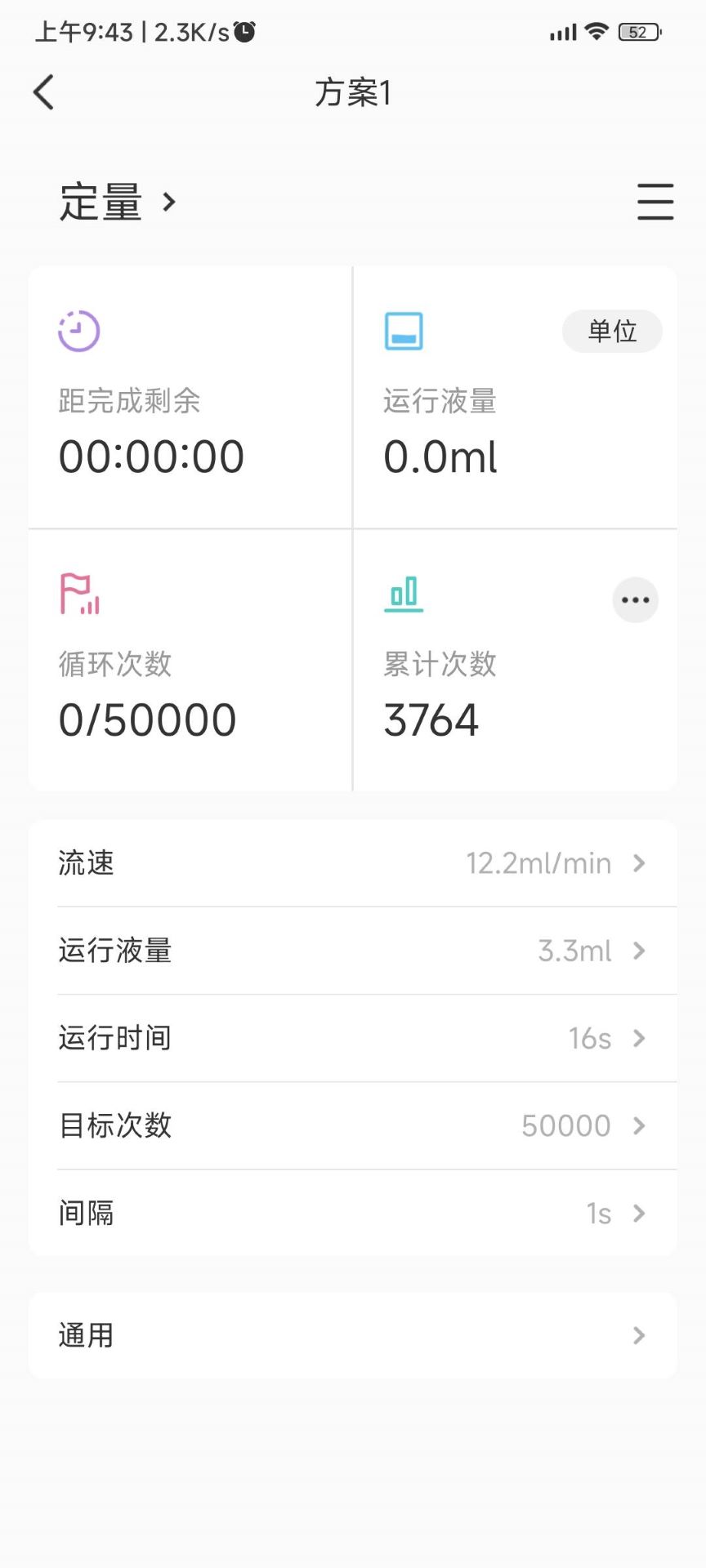 Kamoer Lab截图
