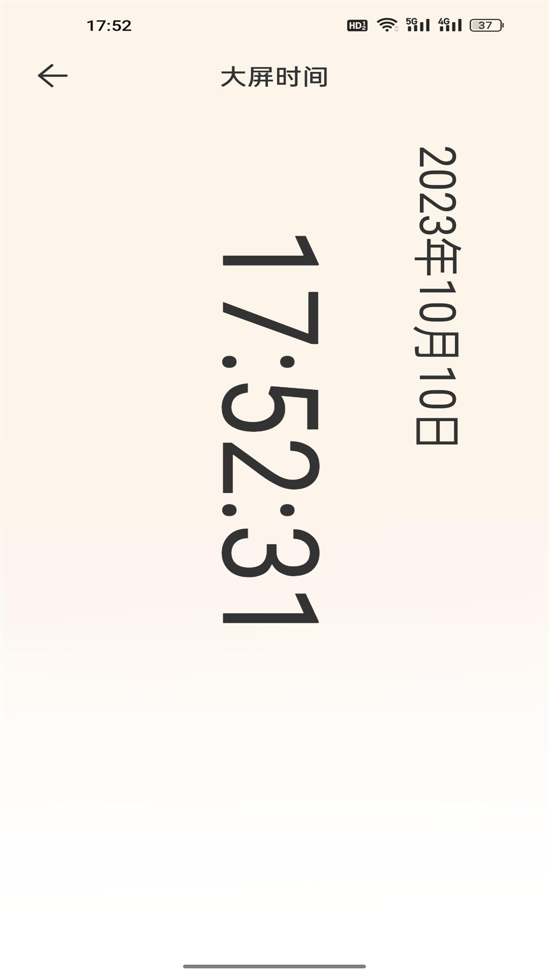 手机自动点击管家截图