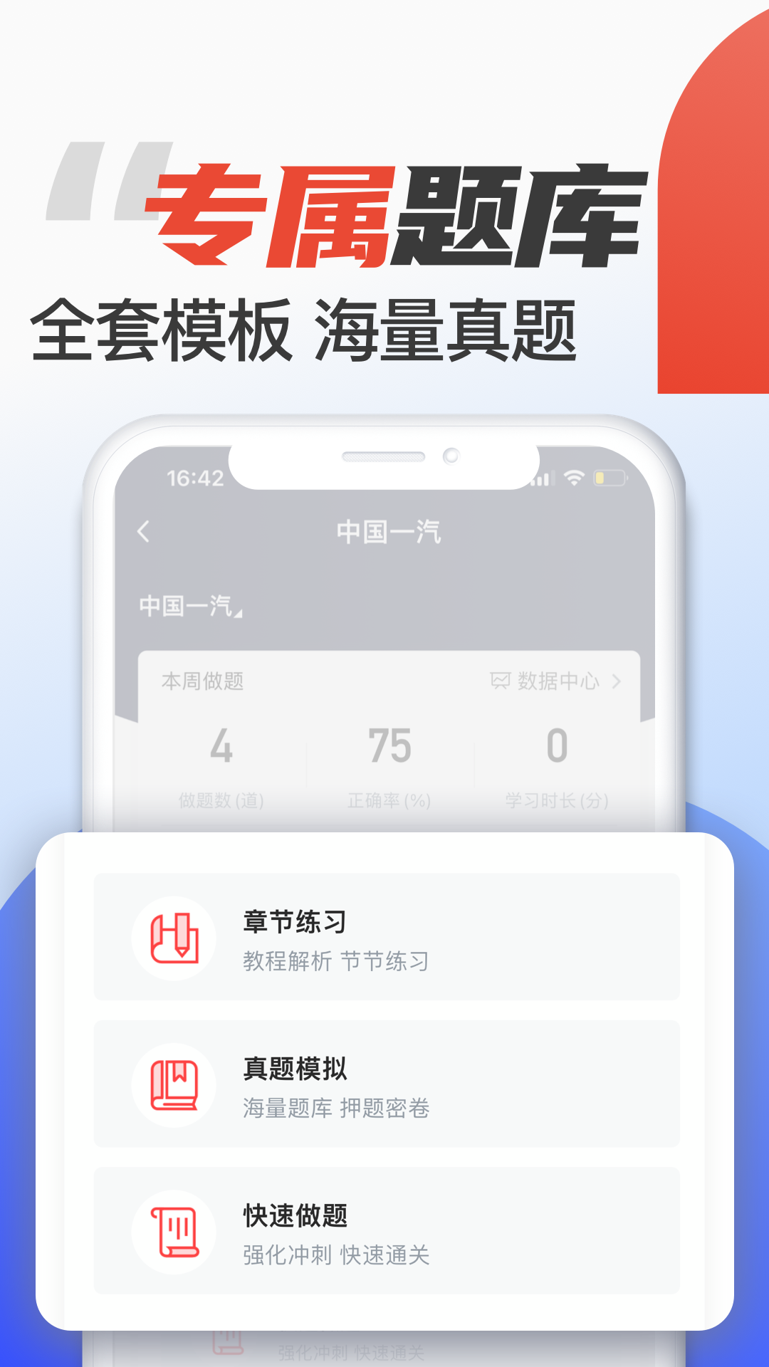 菜鸟无忧截图