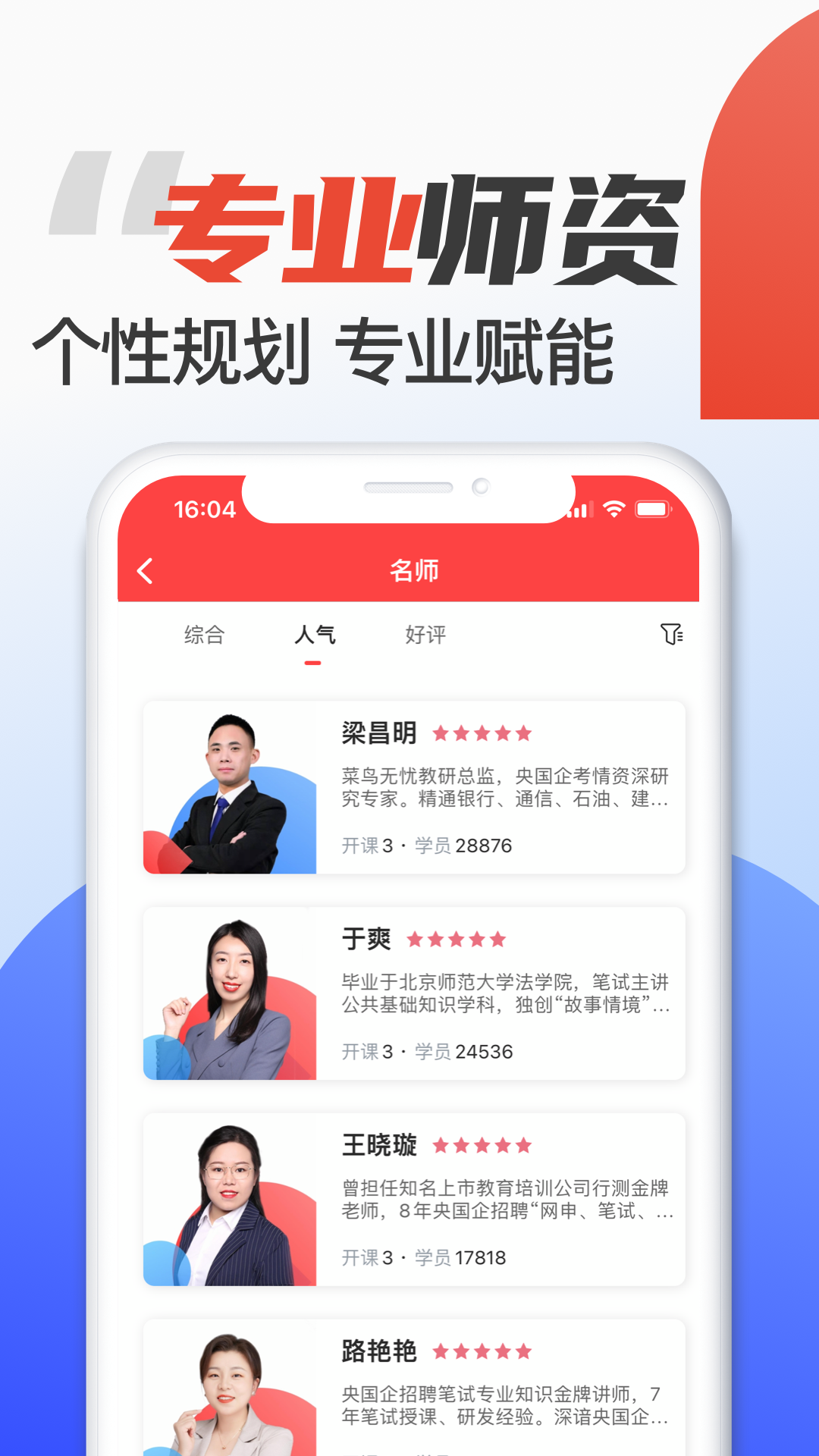 菜鸟无忧截图