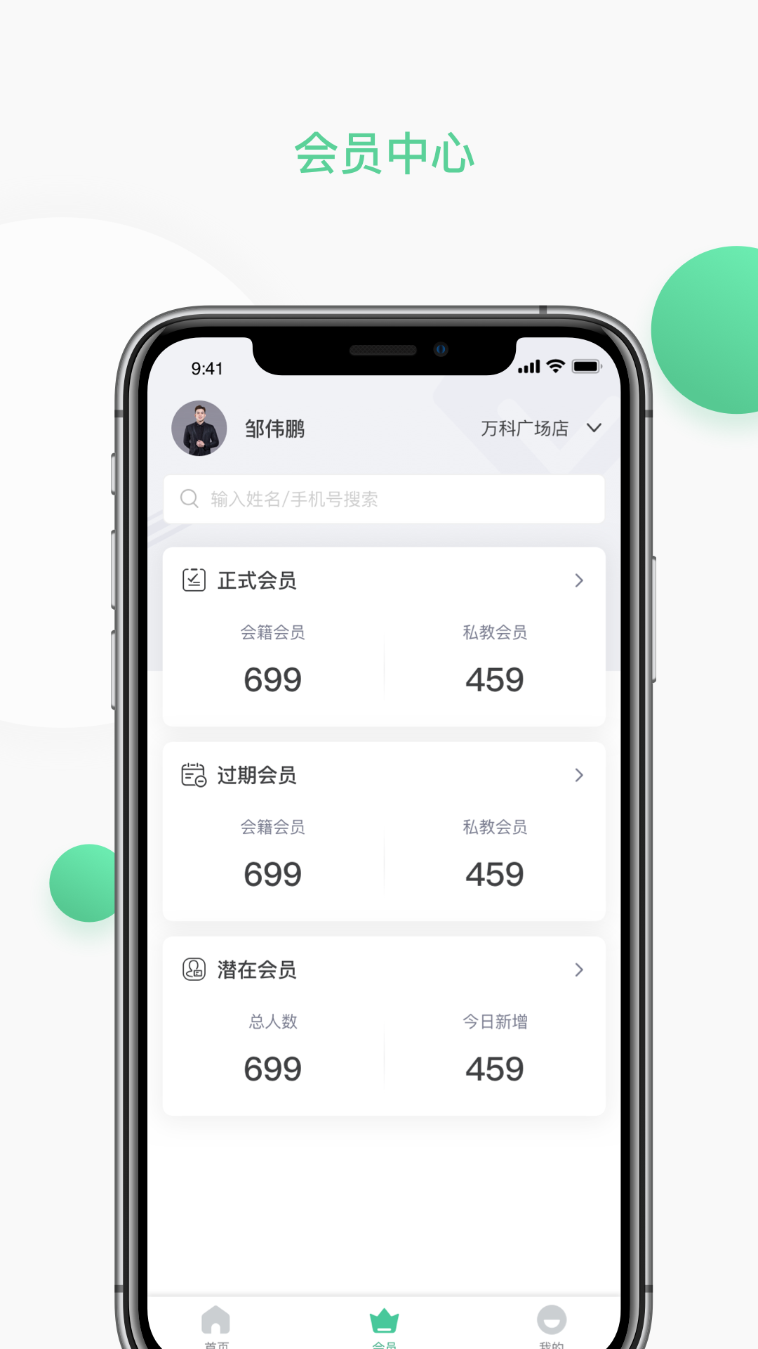 一年四季管理端截图