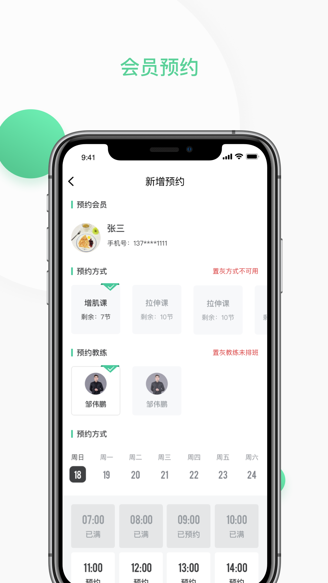 一年四季管理端截图