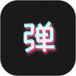 手持弹幕板电脑版