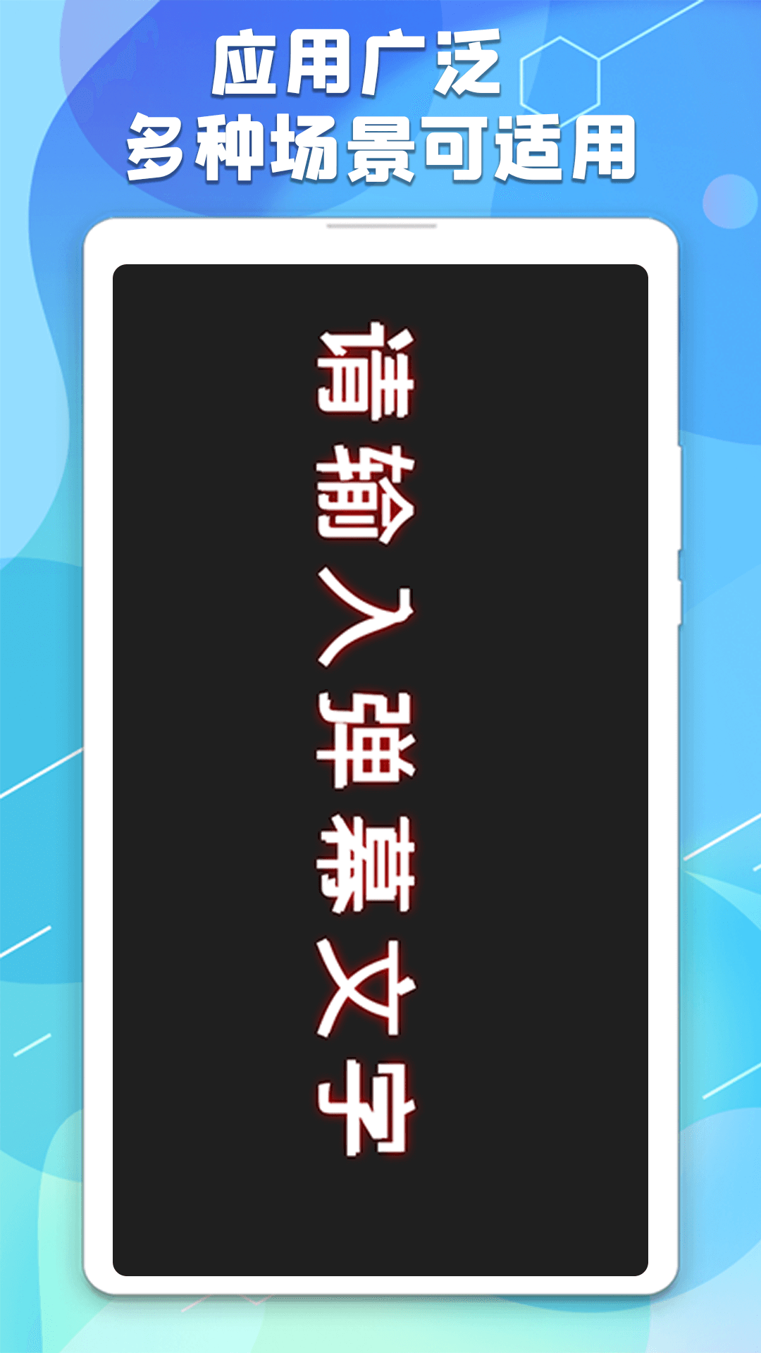 手持弹幕板截图