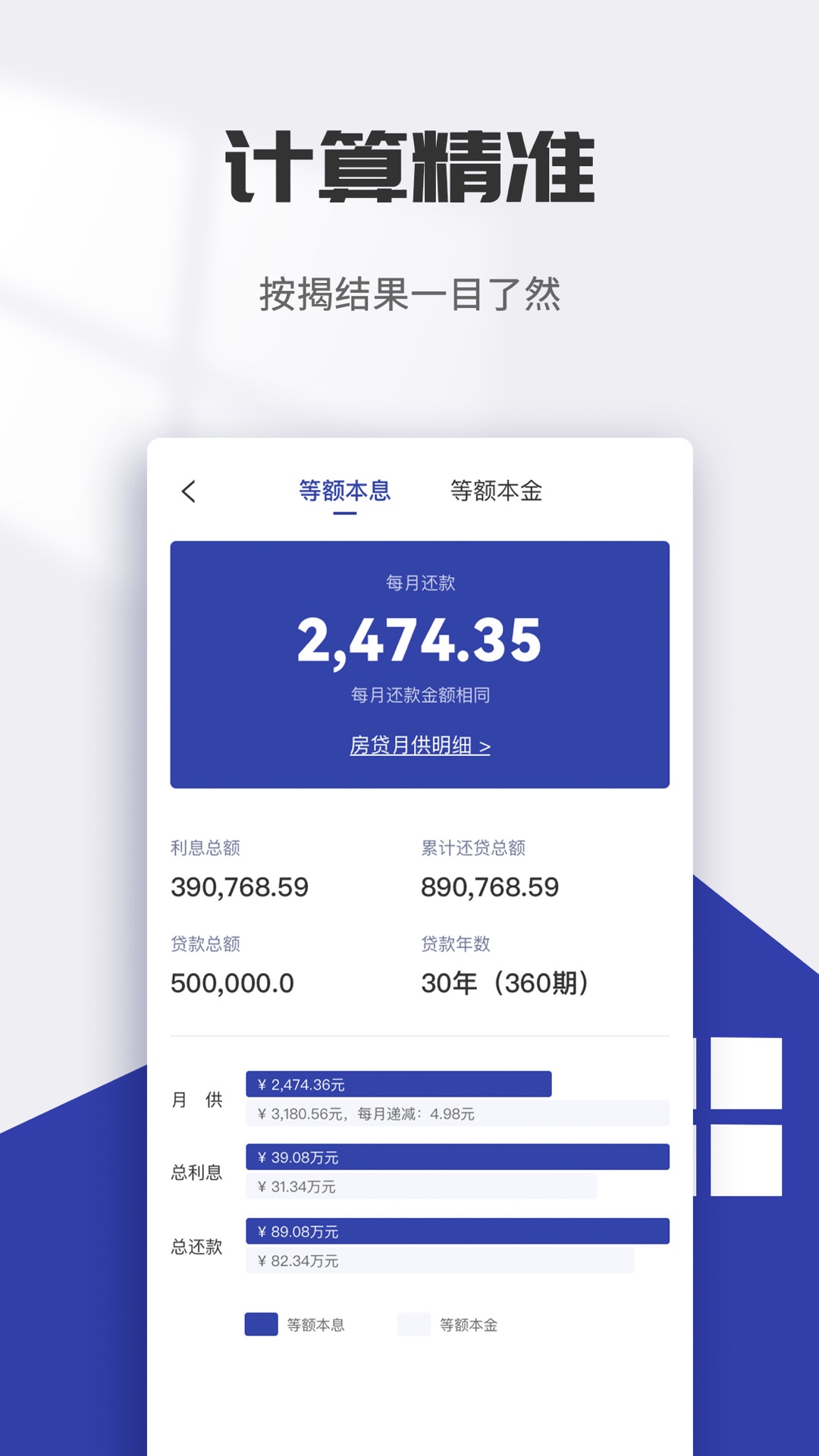 简洁计算器截图