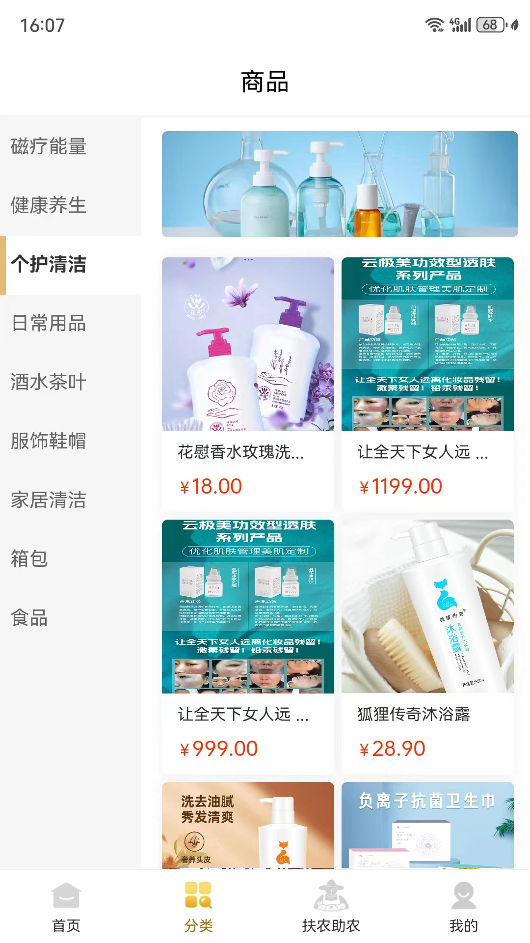 金实万宝鹿截图