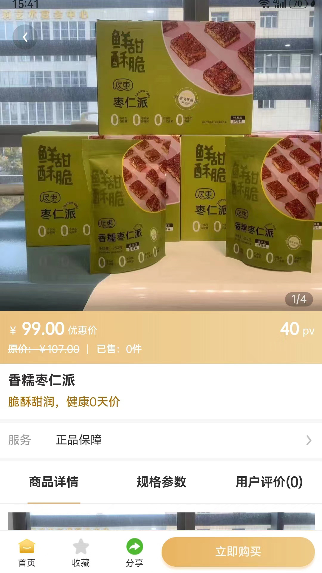 金实万宝鹿截图