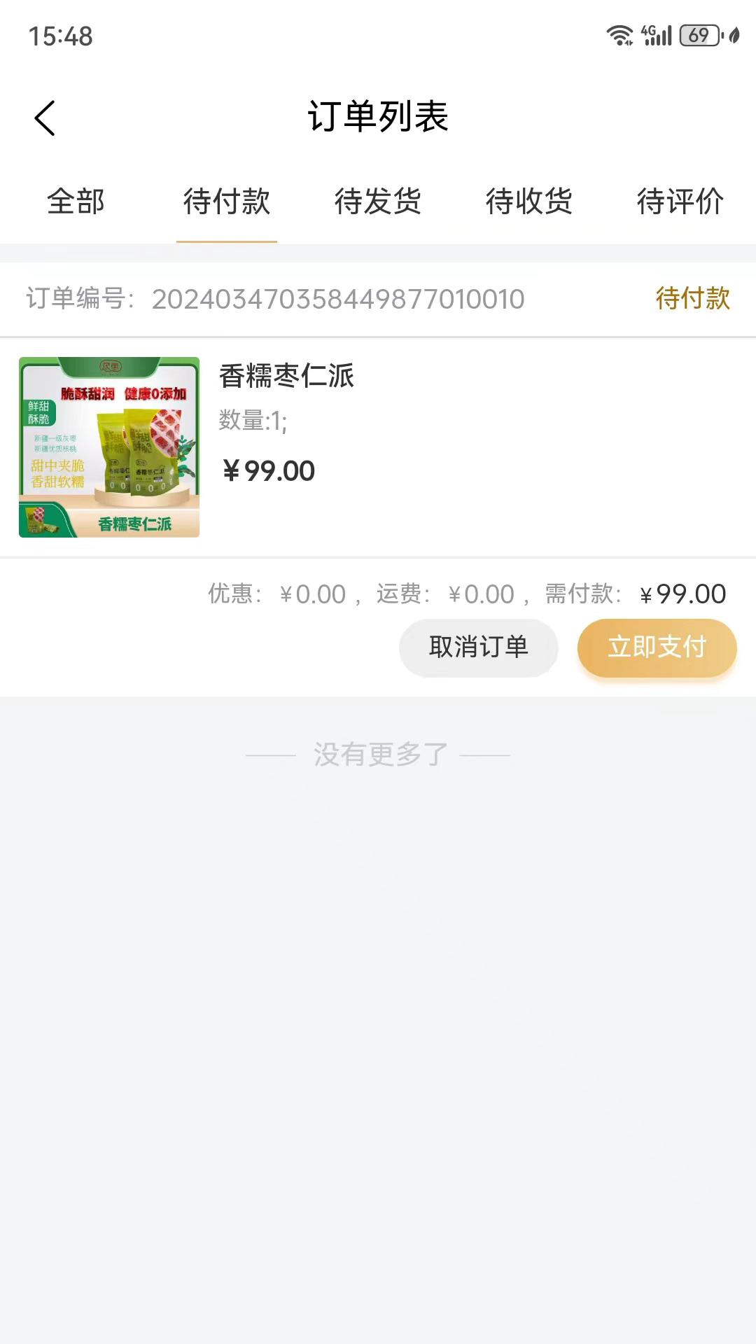 金实万宝鹿截图