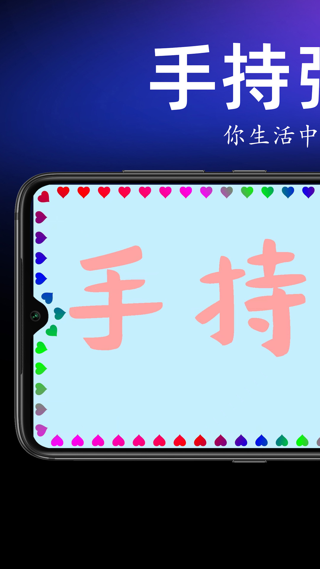 手持弹幕宝截图