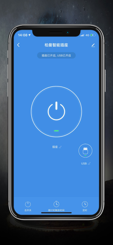 柏曼智能截图