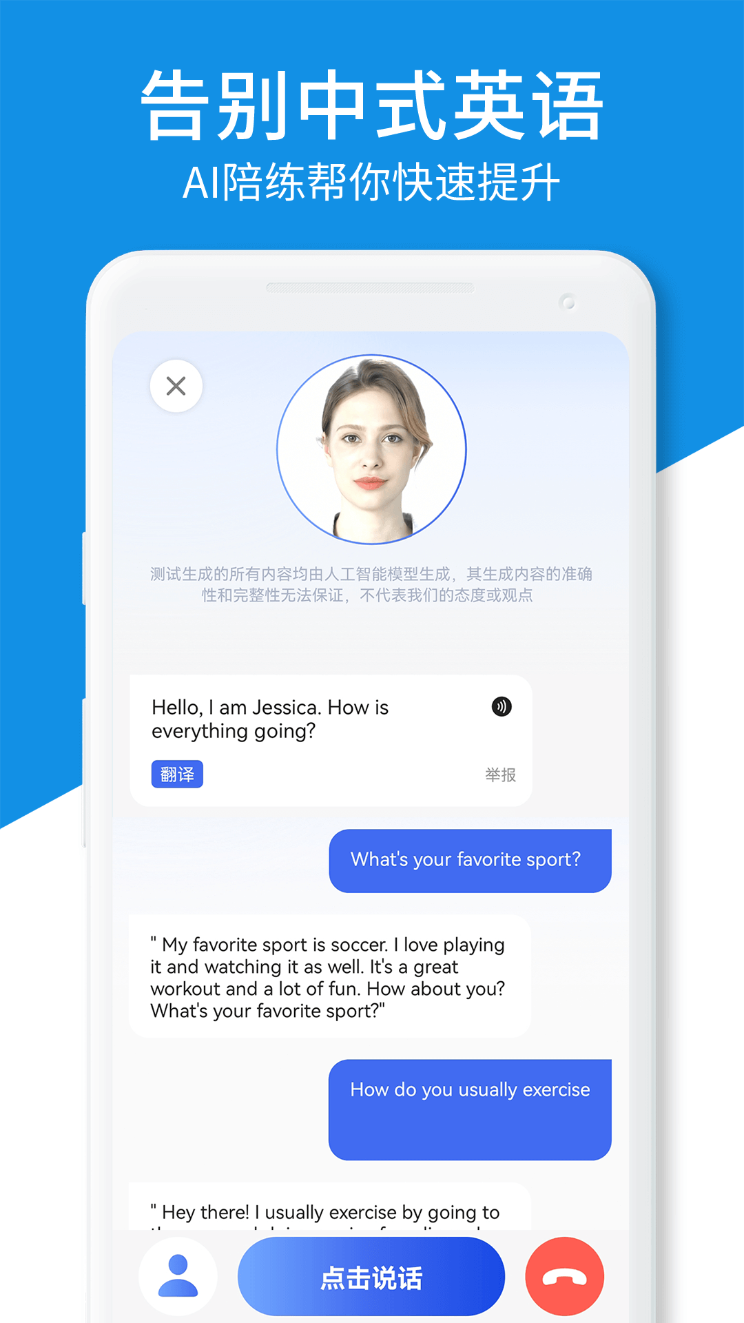 callAnnie截图