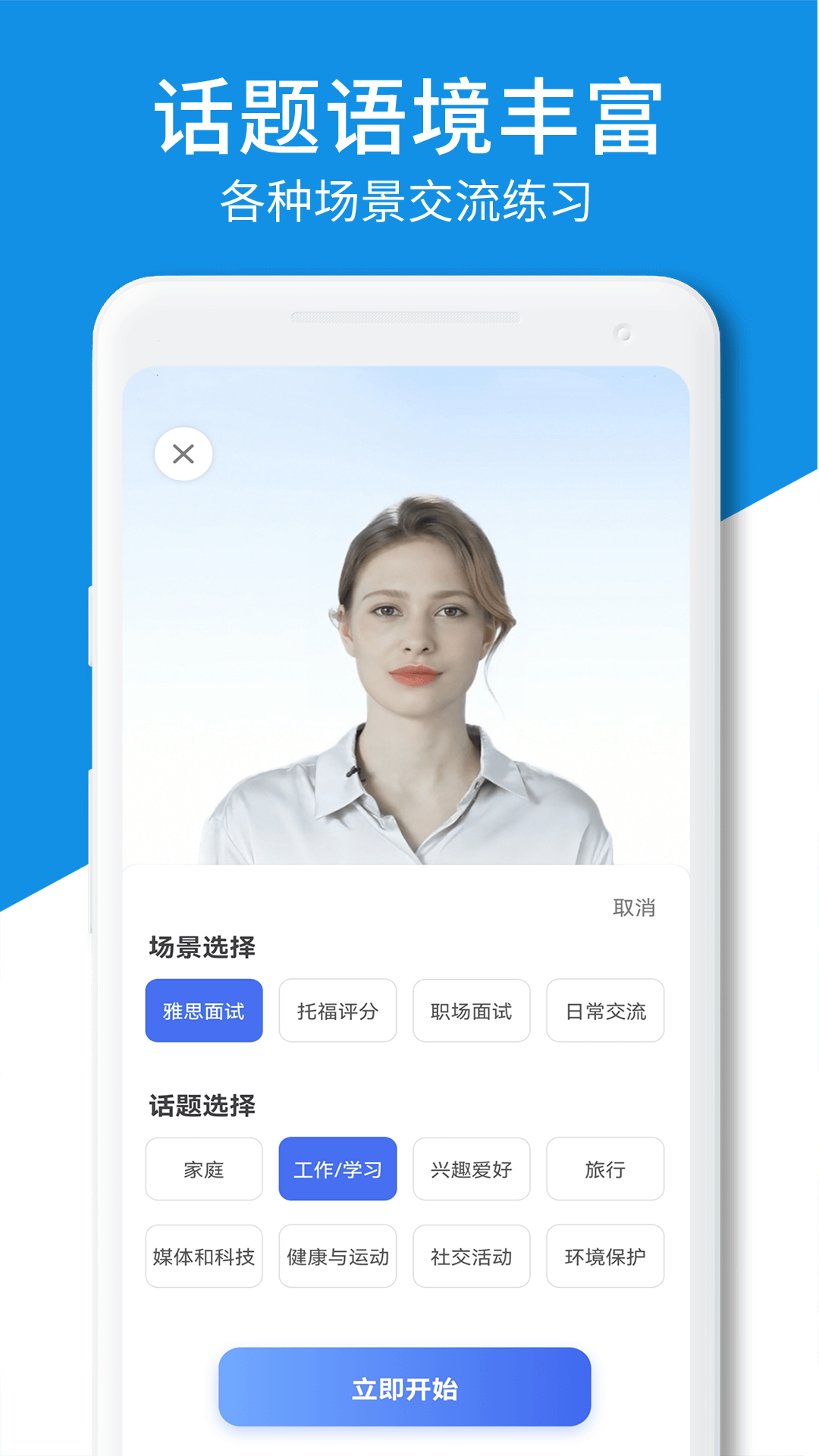 callAnnie截图