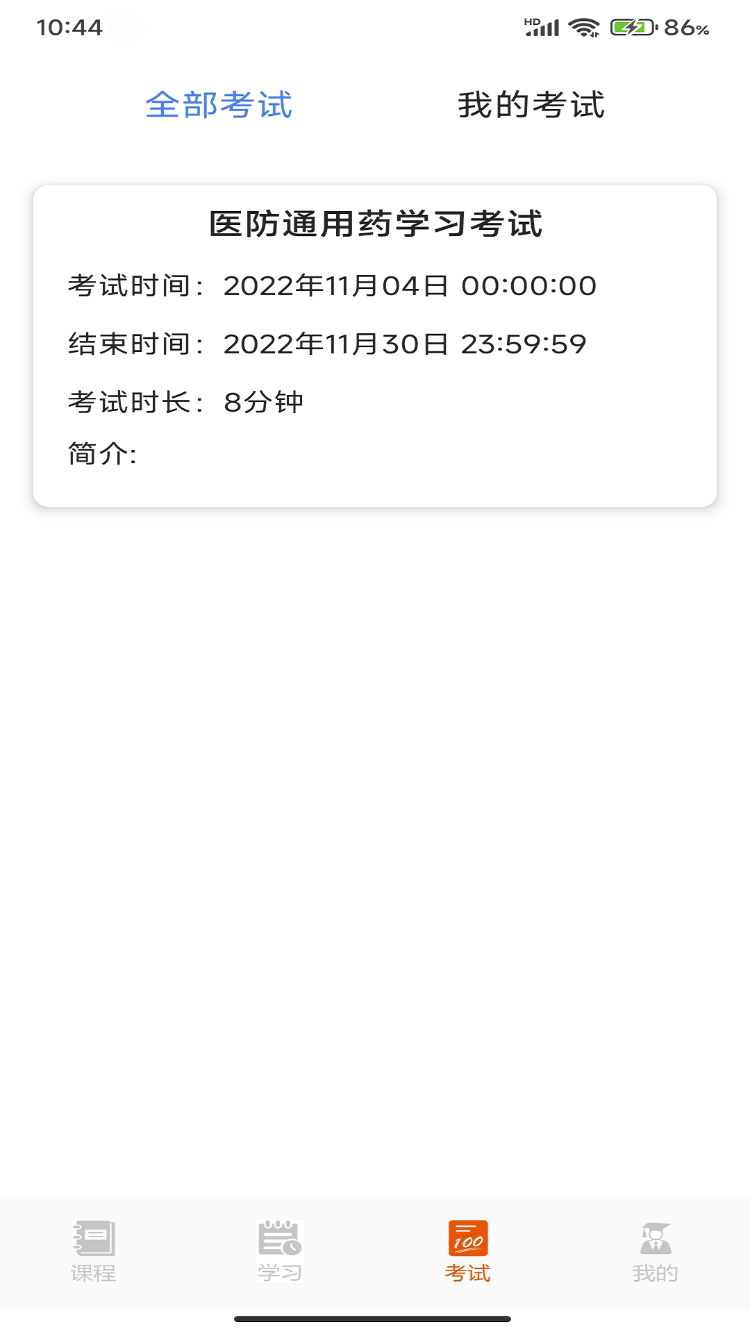 宝迪云课堂截图