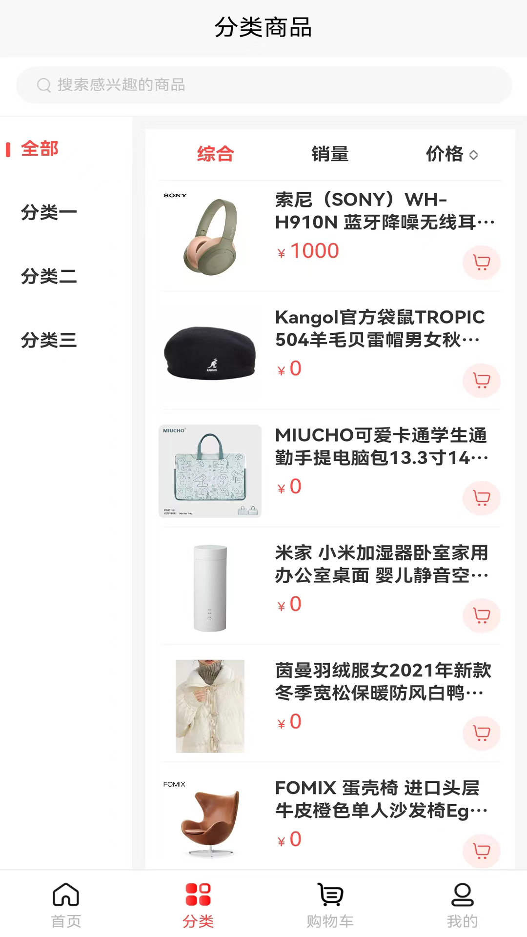 御何发商城截图