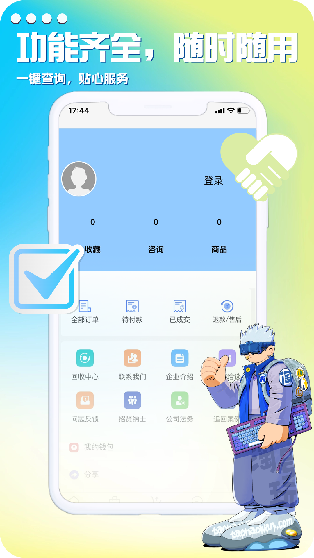 淘号玩游戏账号交易截图