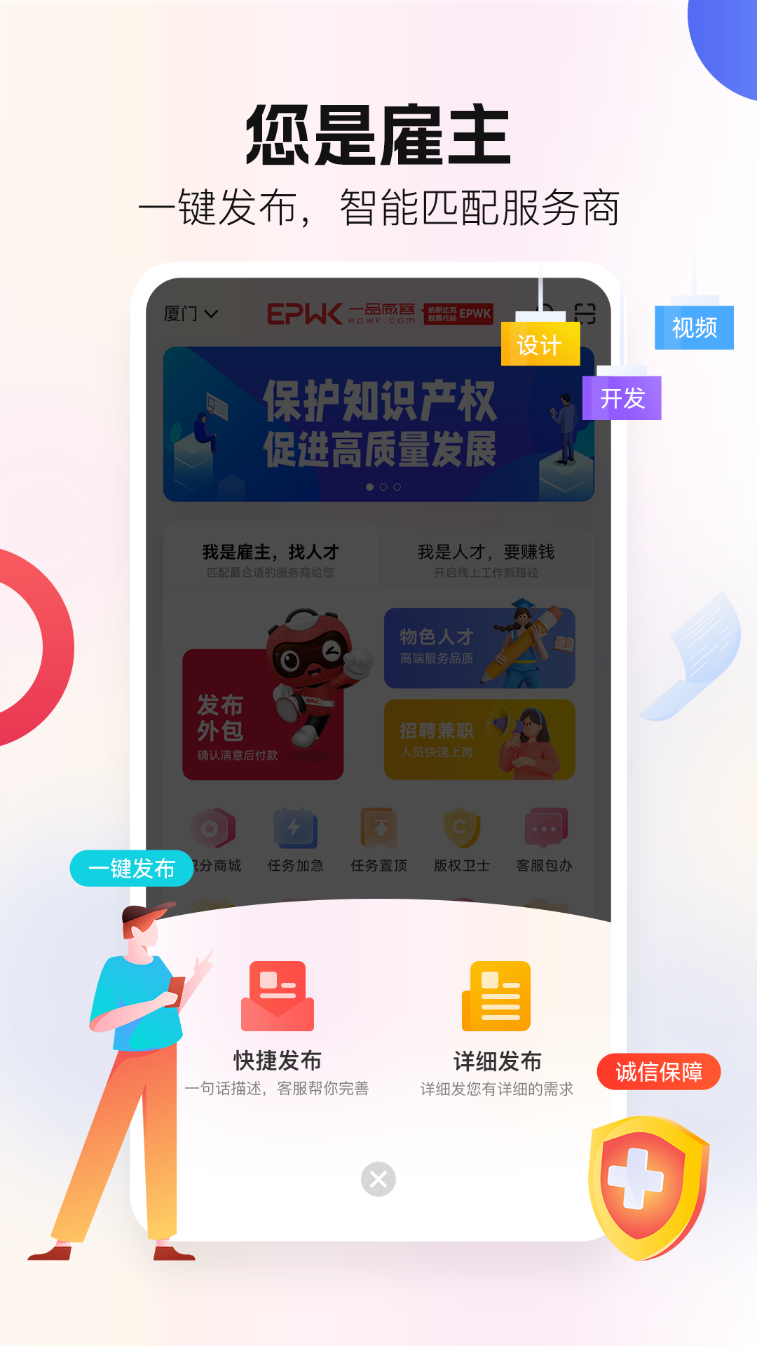 一品威客综合版截图