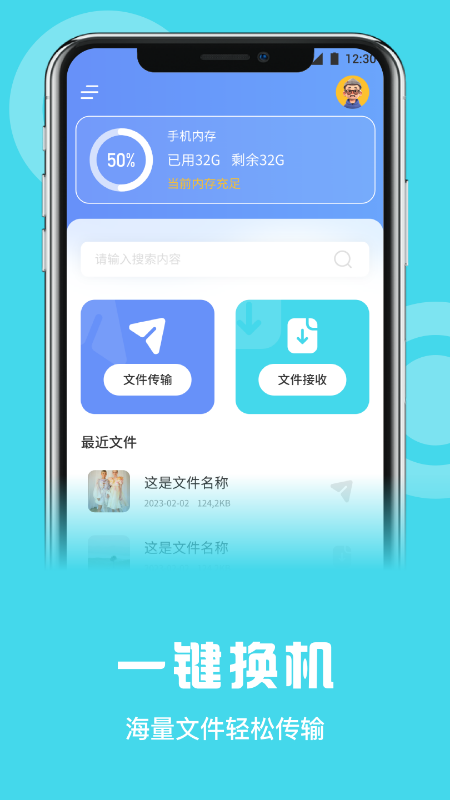 数据克隆同步大师截图