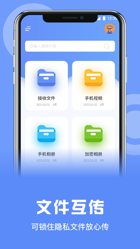 数据克隆同步大师截图