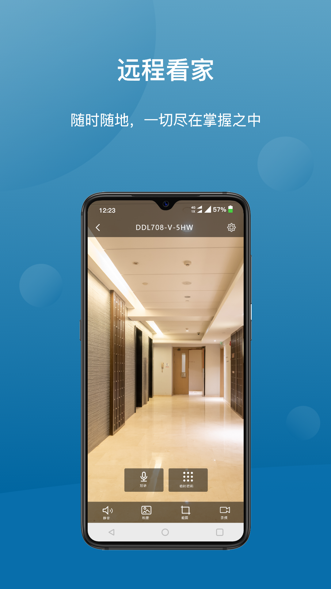 Philips EasyKey Plus截图