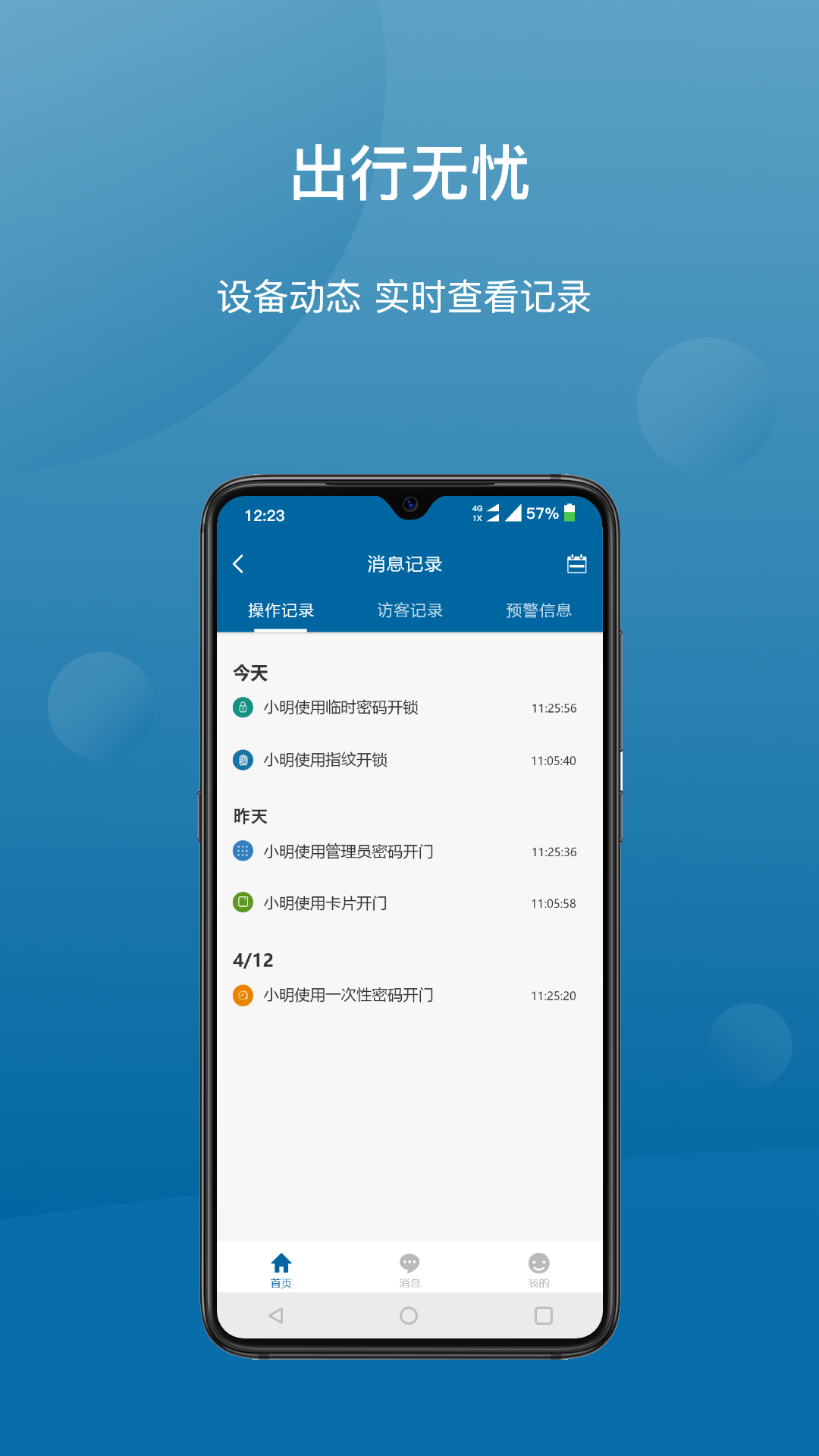 Philips EasyKey Plus截图