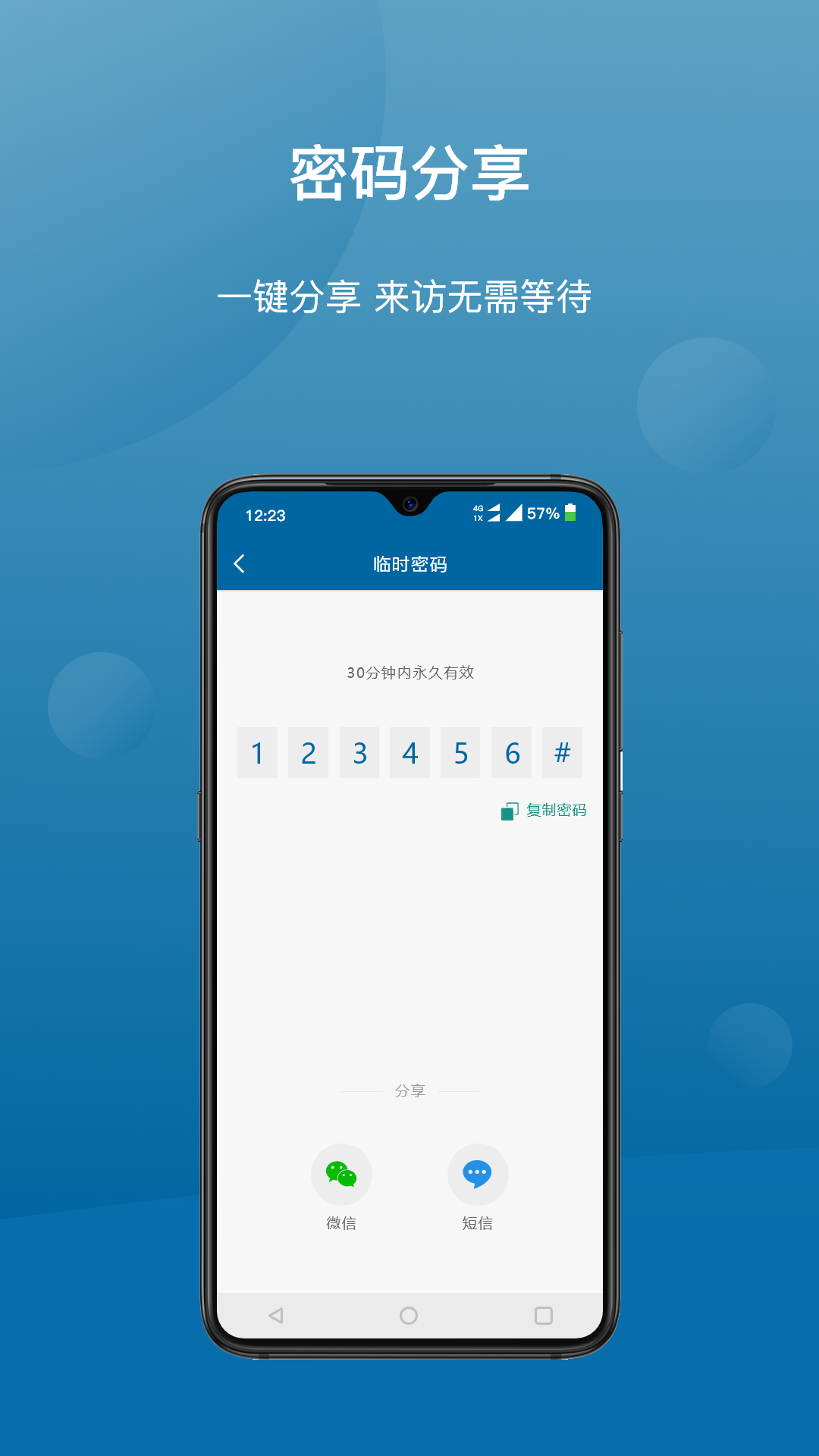 Philips EasyKey Plus截图