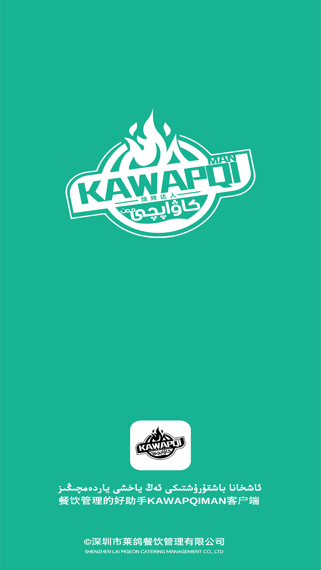 kawapqiman截图