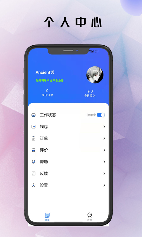 仓鼠外卖骑手截图