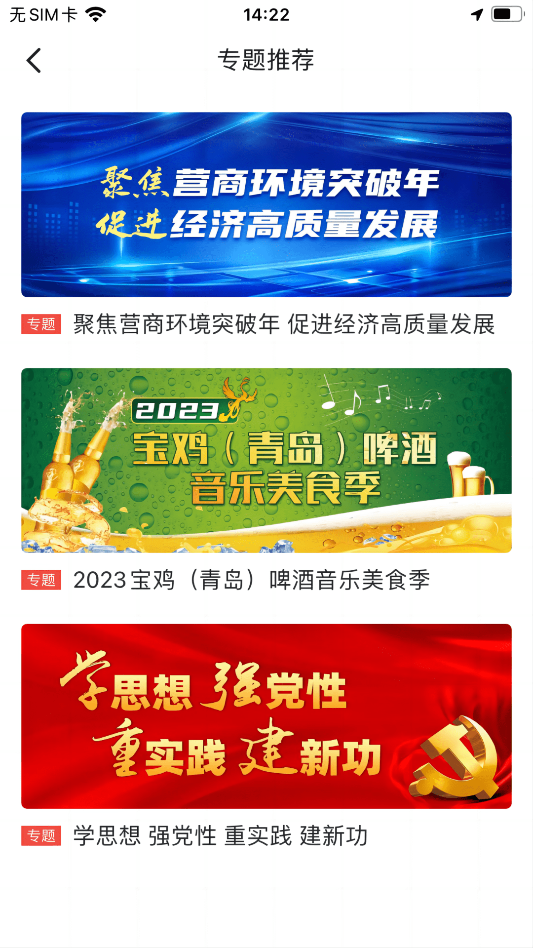 宝鸡一点通截图