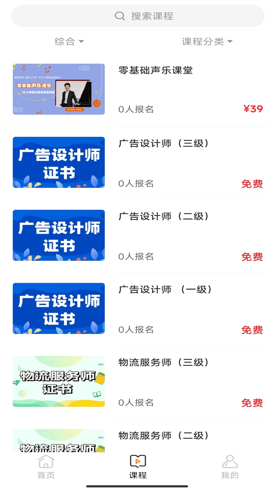 赣鄱教育云平台截图