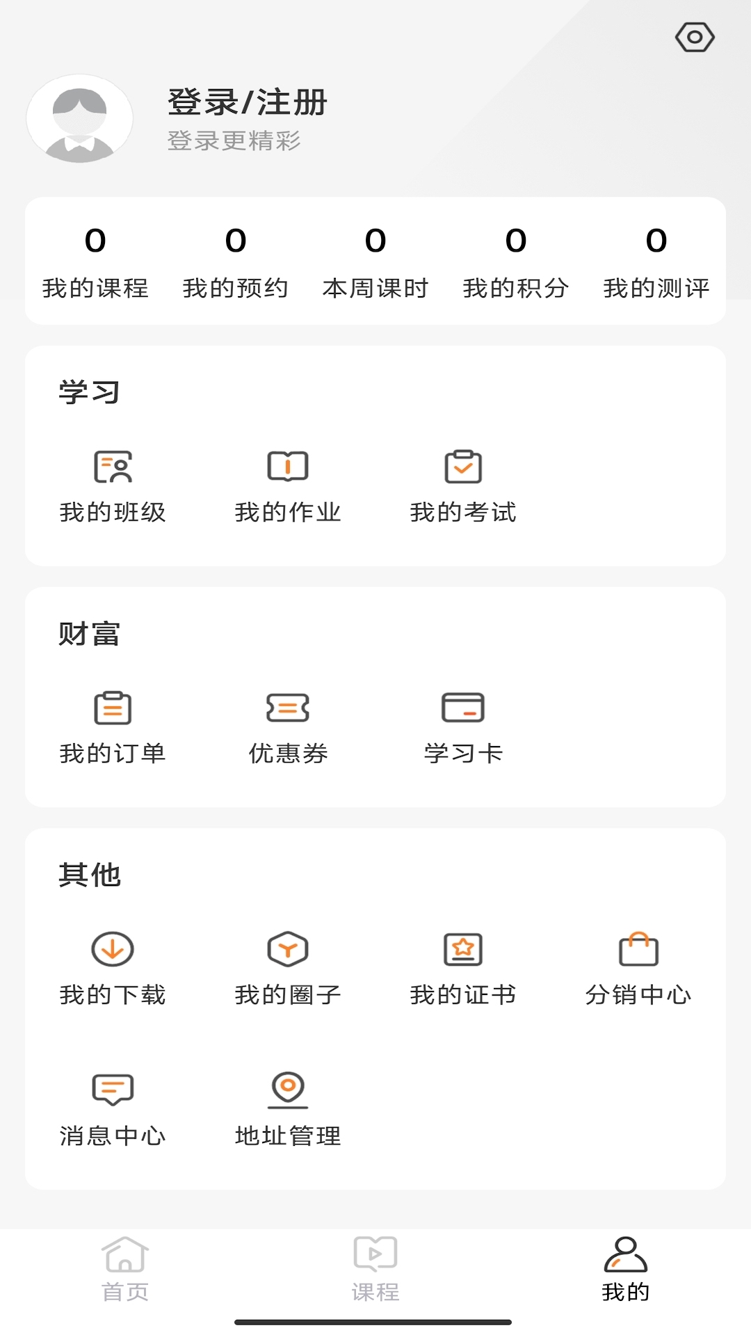 赣鄱教育云平台截图