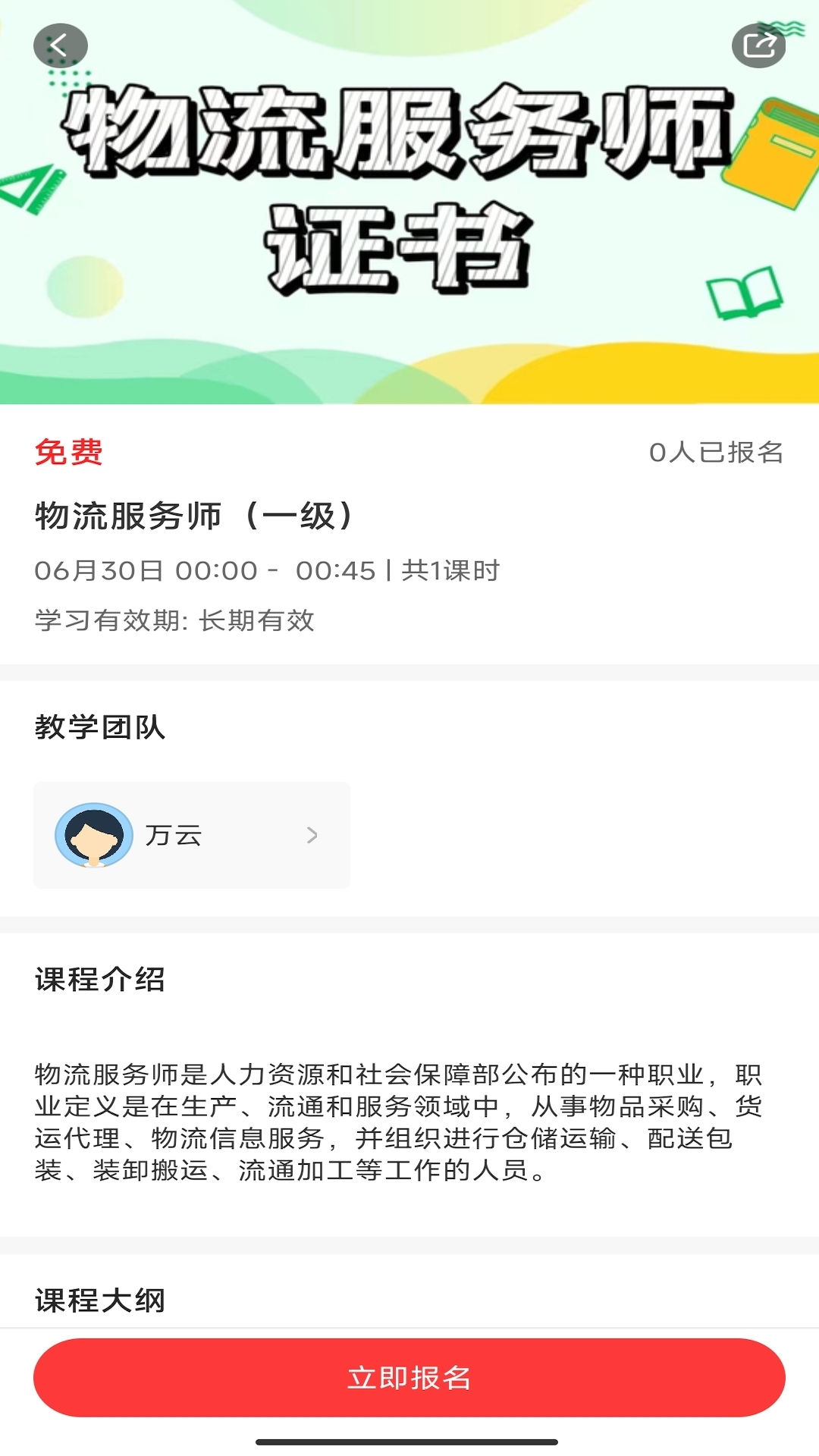 赣鄱教育云平台截图