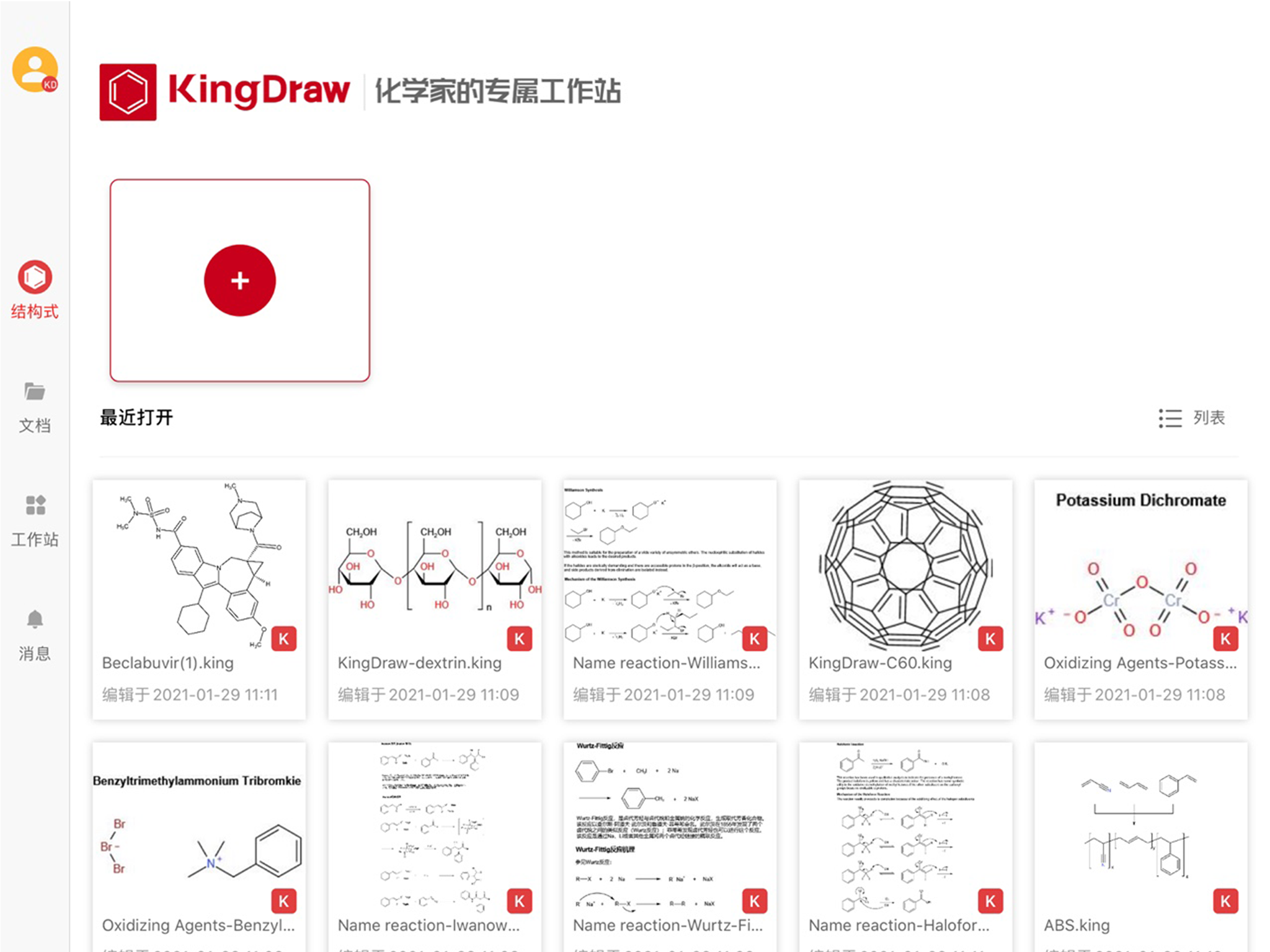 KingDrawHD截图