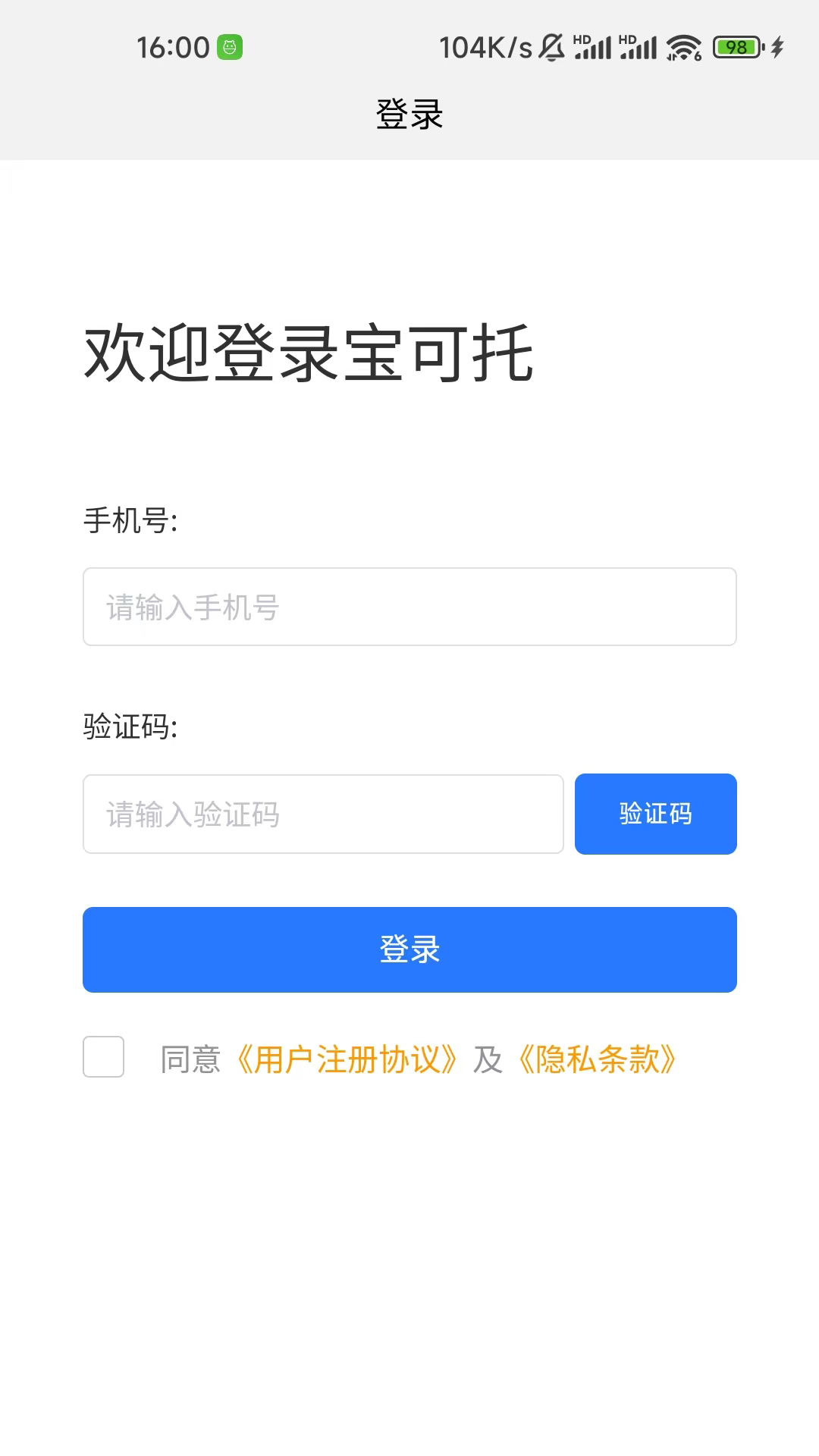 宝可托园丁截图