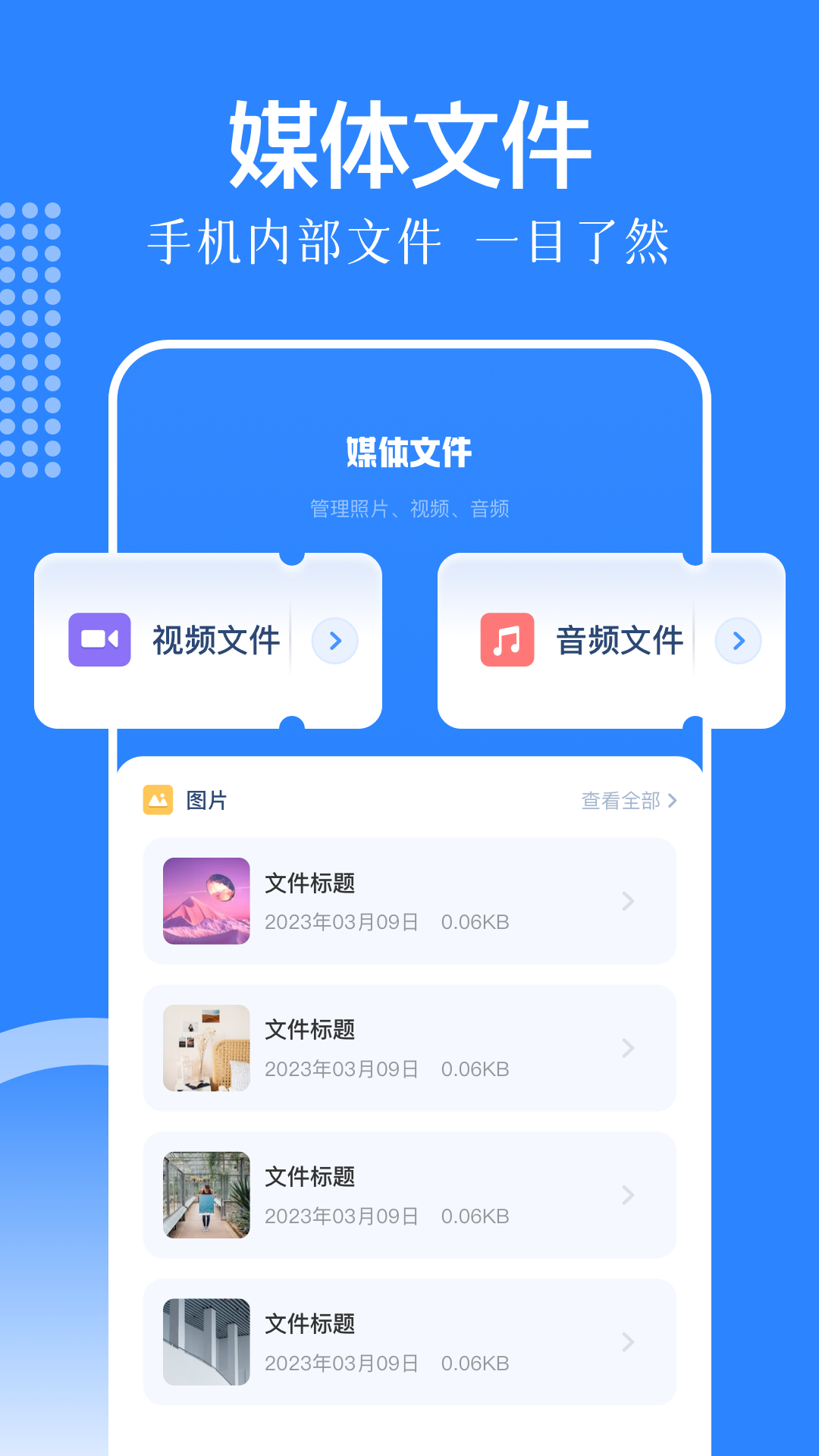 KipoMobile截图